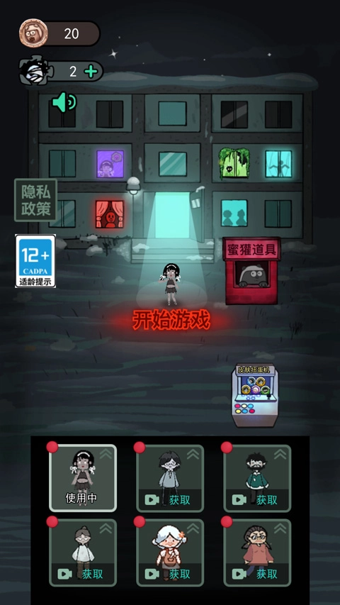 躺平发育正版V7
