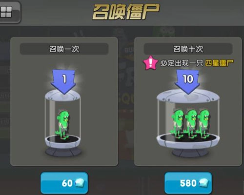 僵尸榨汁机功能菜单2025最新版手机下载