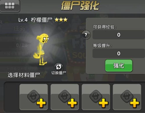 僵尸榨汁机功能菜单2025最新版手机下载