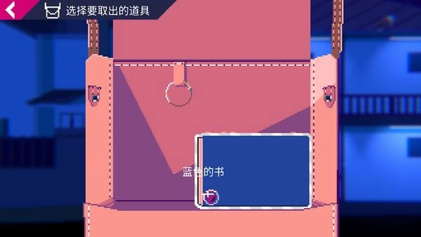 非现实生活中文版手游下载