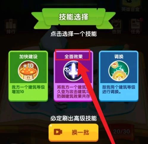 蘑菇冲突手机下载