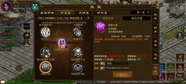 原始征途公测服手游版下载