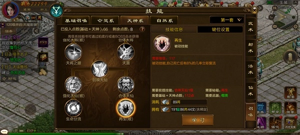 原始征途公测服手游版下载