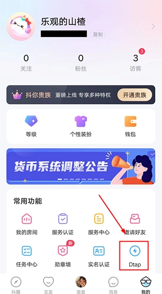 抖你老版本下载
