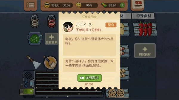 真香一条街正版手游下载