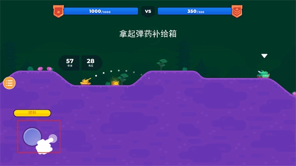 坦克之星2最新中文版免费下载
