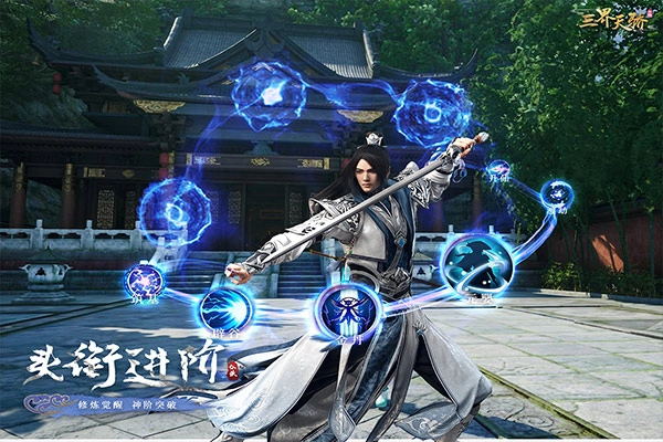 三界天骄九游版安卓下载