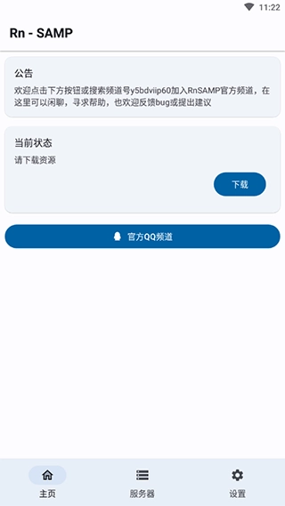 samp工具箱手机最新版软件下载