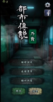 都市传说外卖最新版安装包下载