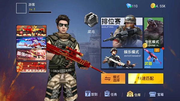 枪战荣耀精英手游下载