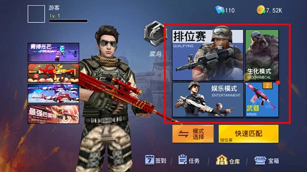枪战荣耀精英手游下载