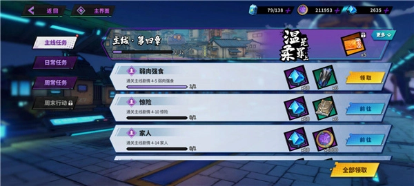 镇魂街天生为王九游版手机下载