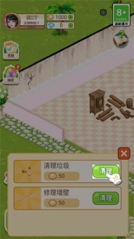 王二丫的甜品店正版V007下载