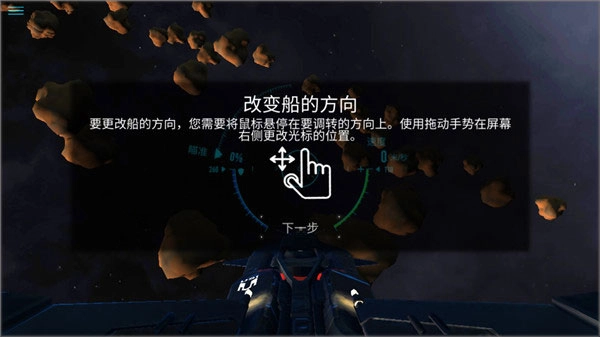 星际战斗在线中文版手机下载