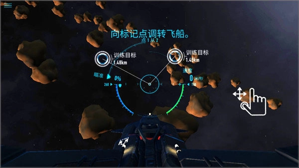 星际战斗在线中文版手机下载