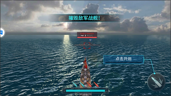 战舰冲突安装下载