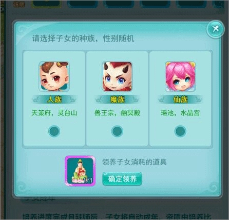 逍遥情缘回合制官网版下载