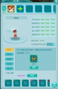 逍遥情缘回合制官网版下载