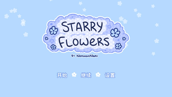 StarryFlowers最新版安卓下载