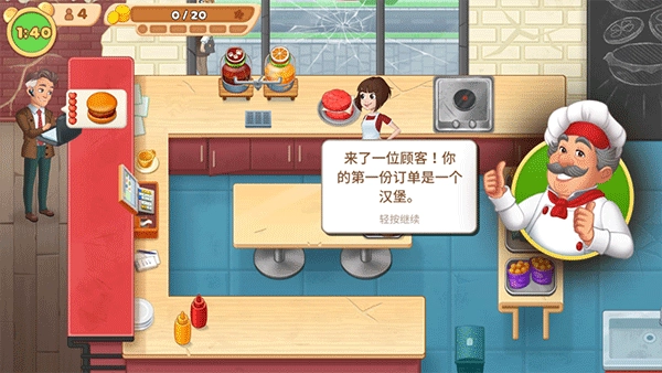 烹饪日记正版安卓下载