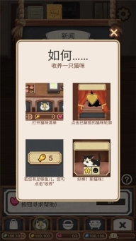 绒毛猫咖啡厅最新版安卓下载