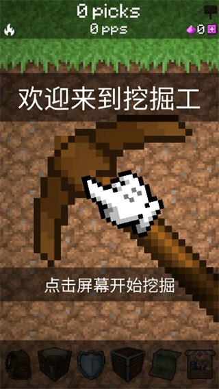 PickCrafter最新中文版V4.8.1下载