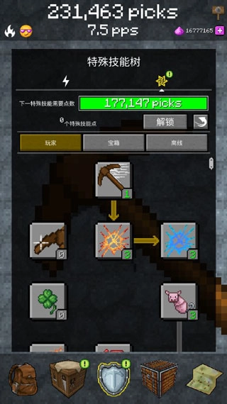 PickCrafter最新中文版V4.8.1下载