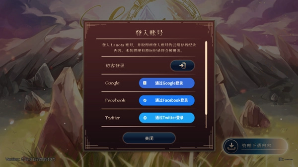lanota国际版安装包下载