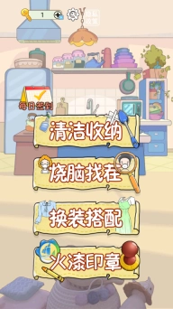 沉浸式解压美妆游戏安卓版安装包下载