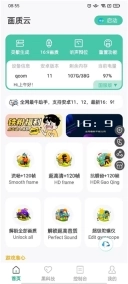 画质云盒app下载