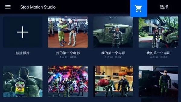 定格动画工作室中文版安卓下载