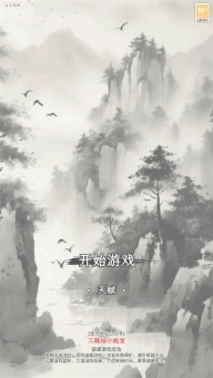 三国人生模拟游戏最新版V1.00下载