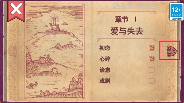 故事讲述者游戏中文版安装下载