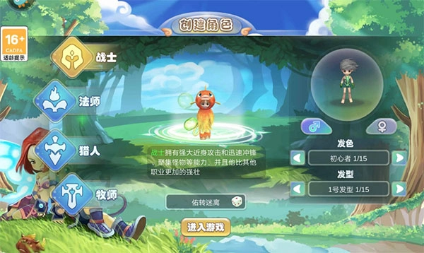 仙境冒险岛九游版V1.0.0下载