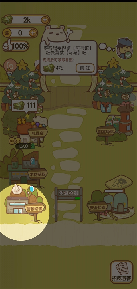 动物园模拟器手机版最新下载
