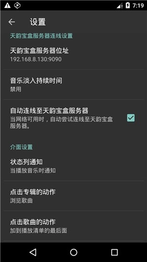 天韵宝盒遥控器免费下载