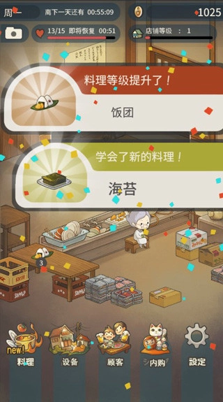 众多回忆的食堂故事中文版免费下载