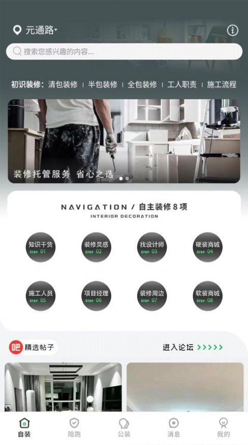 欧乐空间免费下载