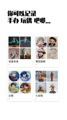 小蓝盒收纳app下载