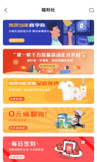 安惠乐购安卓下载