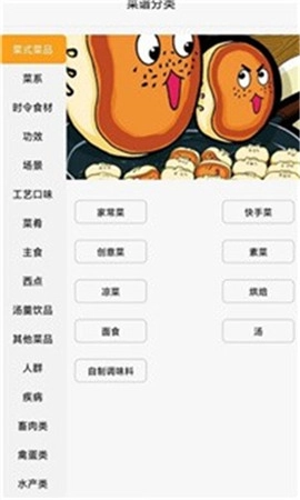 星厨烹饪记官方版下载