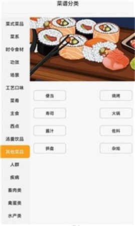 星厨烹饪记官方版下载