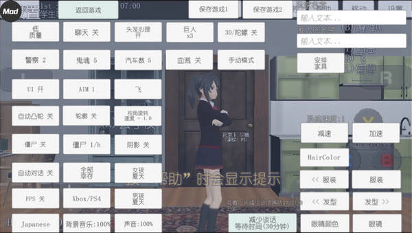 高校女生模拟器手机下载
