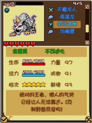 宠物王国4白金官网版下载