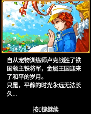 宠物王国4白金官网版下载