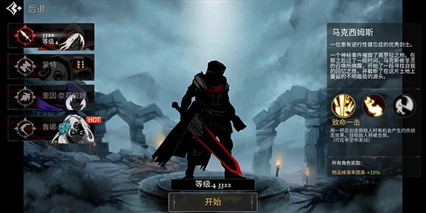 死亡之影黑暗骑士免费版下载
