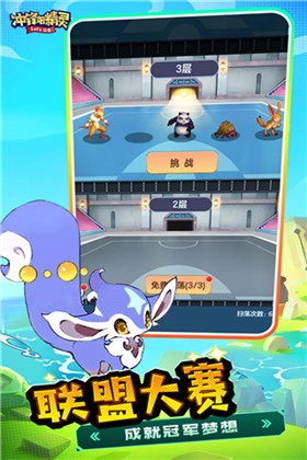 冲锋吧精灵折扣服怀旧版下载