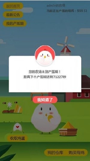 柏拉图庄园手游下载
