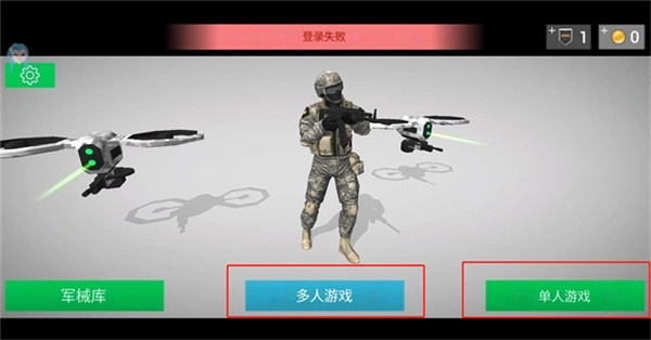 地球保护小队旧版下载