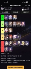 星铁小助手抽卡分析安卓版手机下载